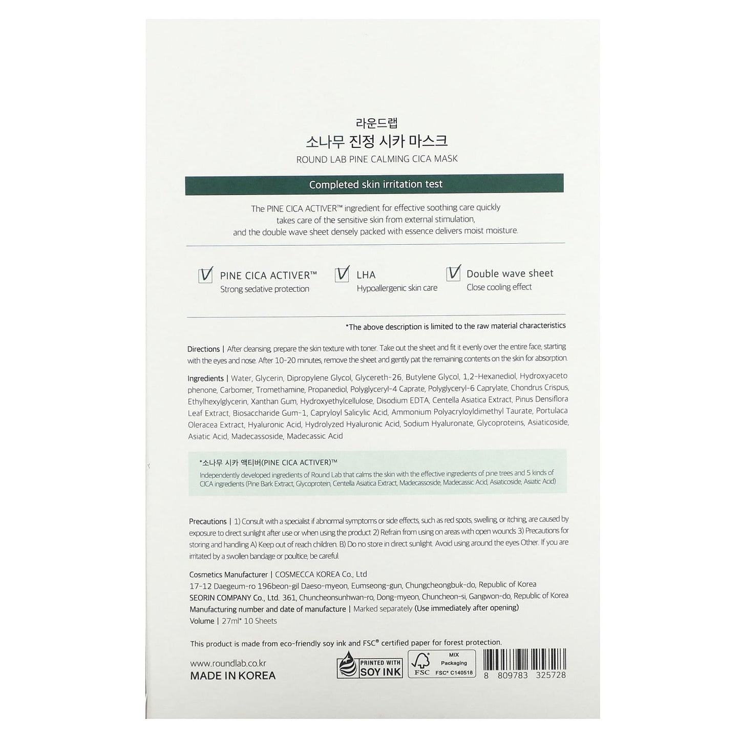 Round Lab Pine Calming CICA Mask